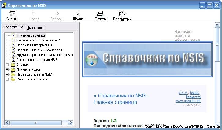 Nsis error. NSIS. Nullsoft Scriptable install System. NSIS installer.